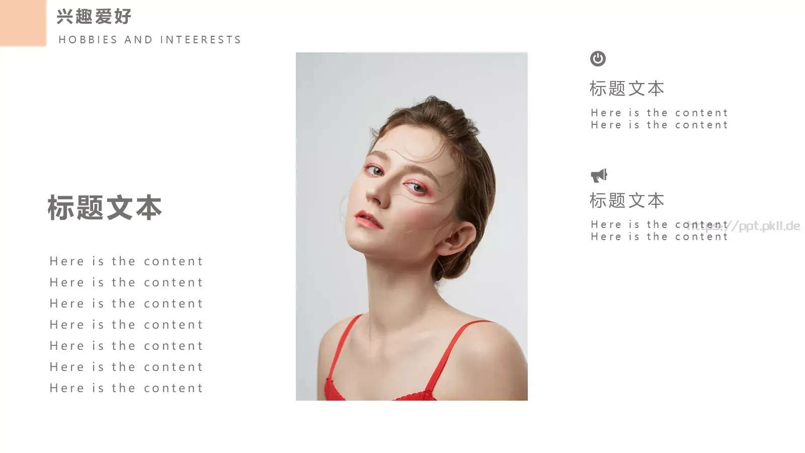 个人简历PPT模板 第 14 页预览图