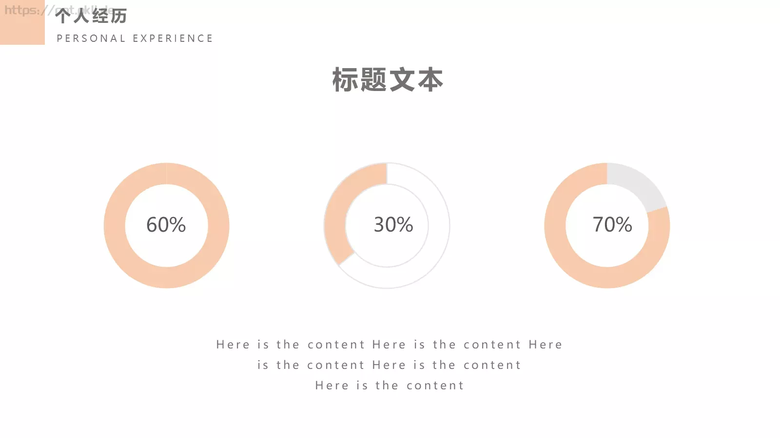 个人简历PPT模板 第 17 页预览图