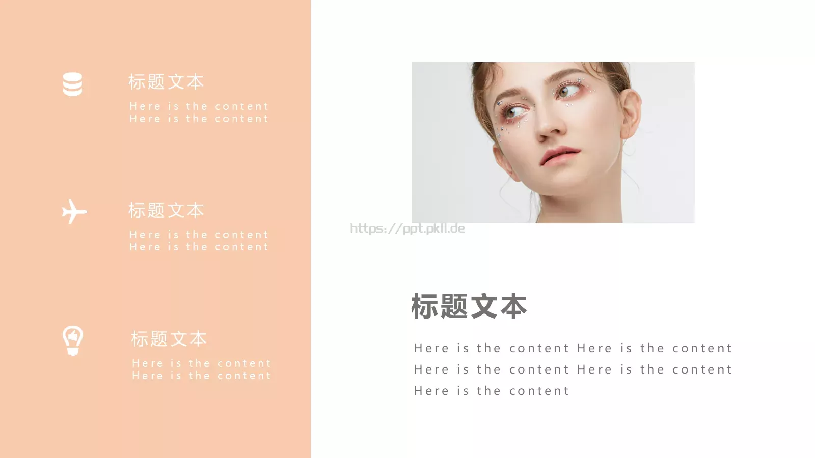 个人简历PPT模板 第 24 页预览图