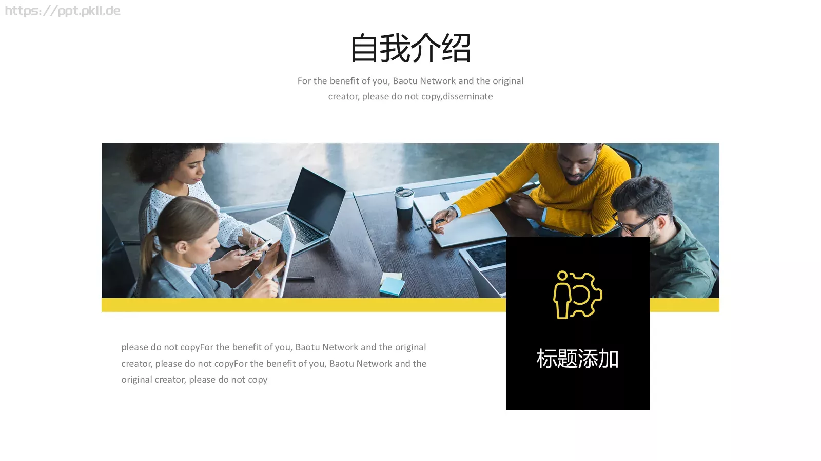 自我介绍PPT模板 第 4 页缩略图