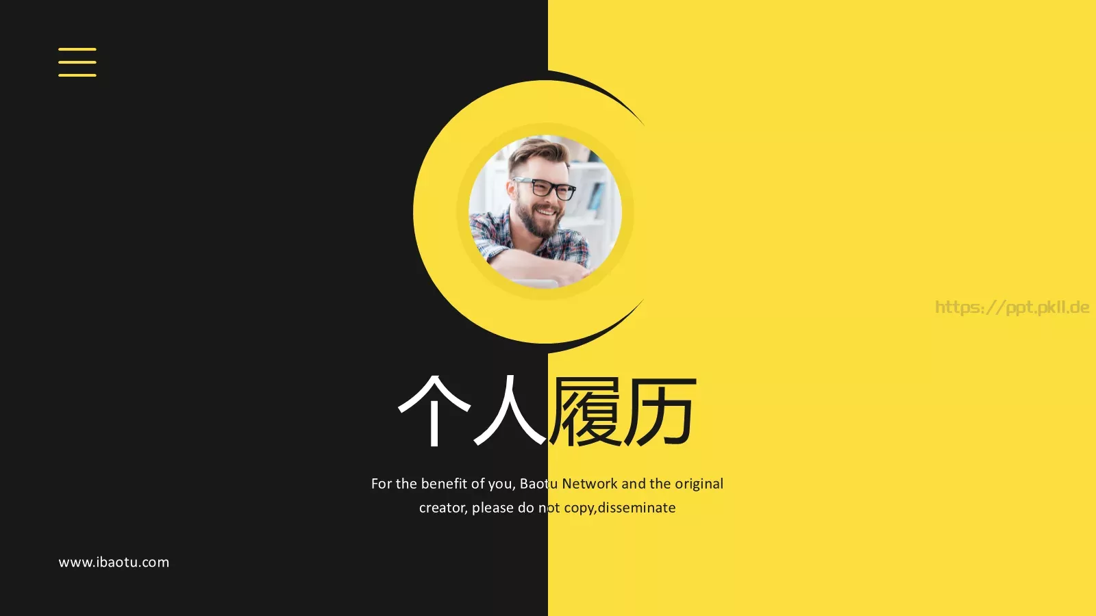 自我介绍PPT模板 第 8 页预览图