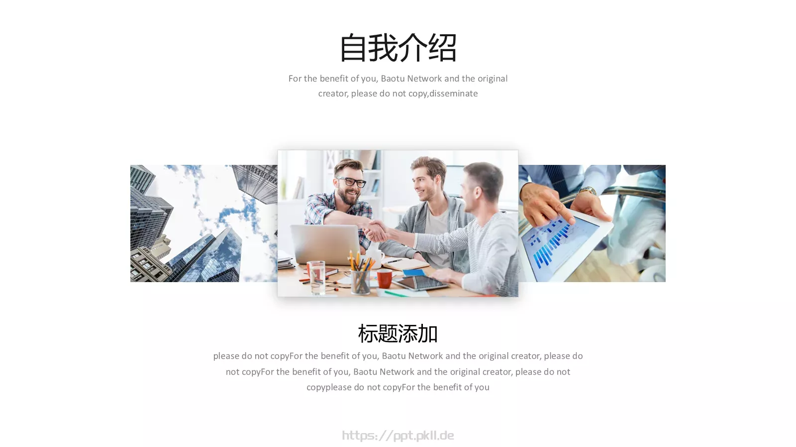 自我介绍PPT模板 第 7 页预览图