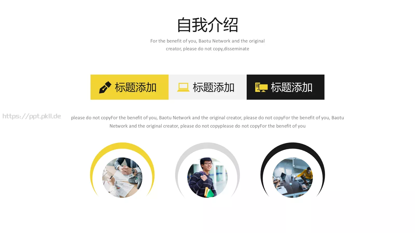 自我介绍PPT模板 第 5 页预览图