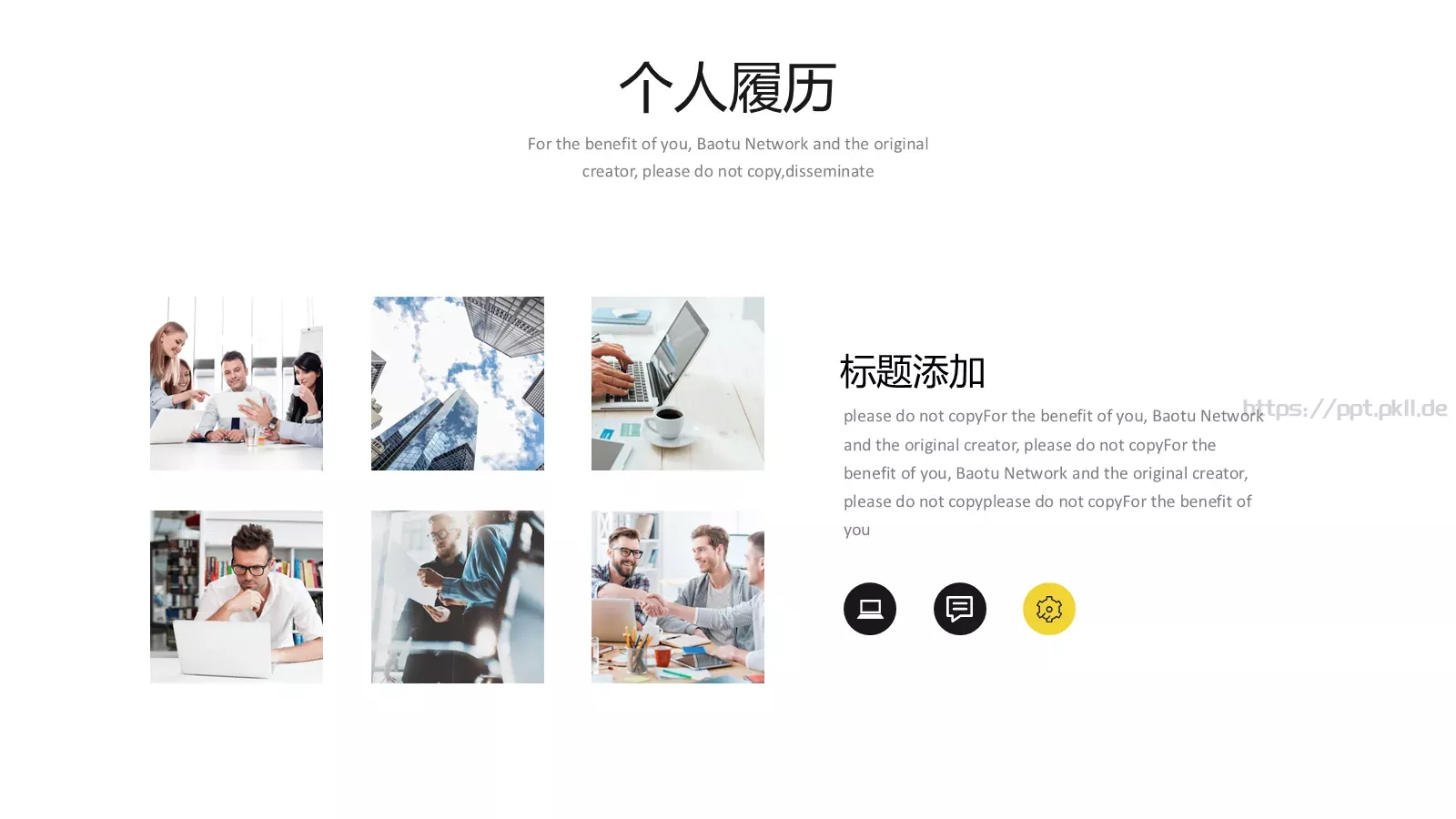自我介绍PPT模板 第 12 页预览图