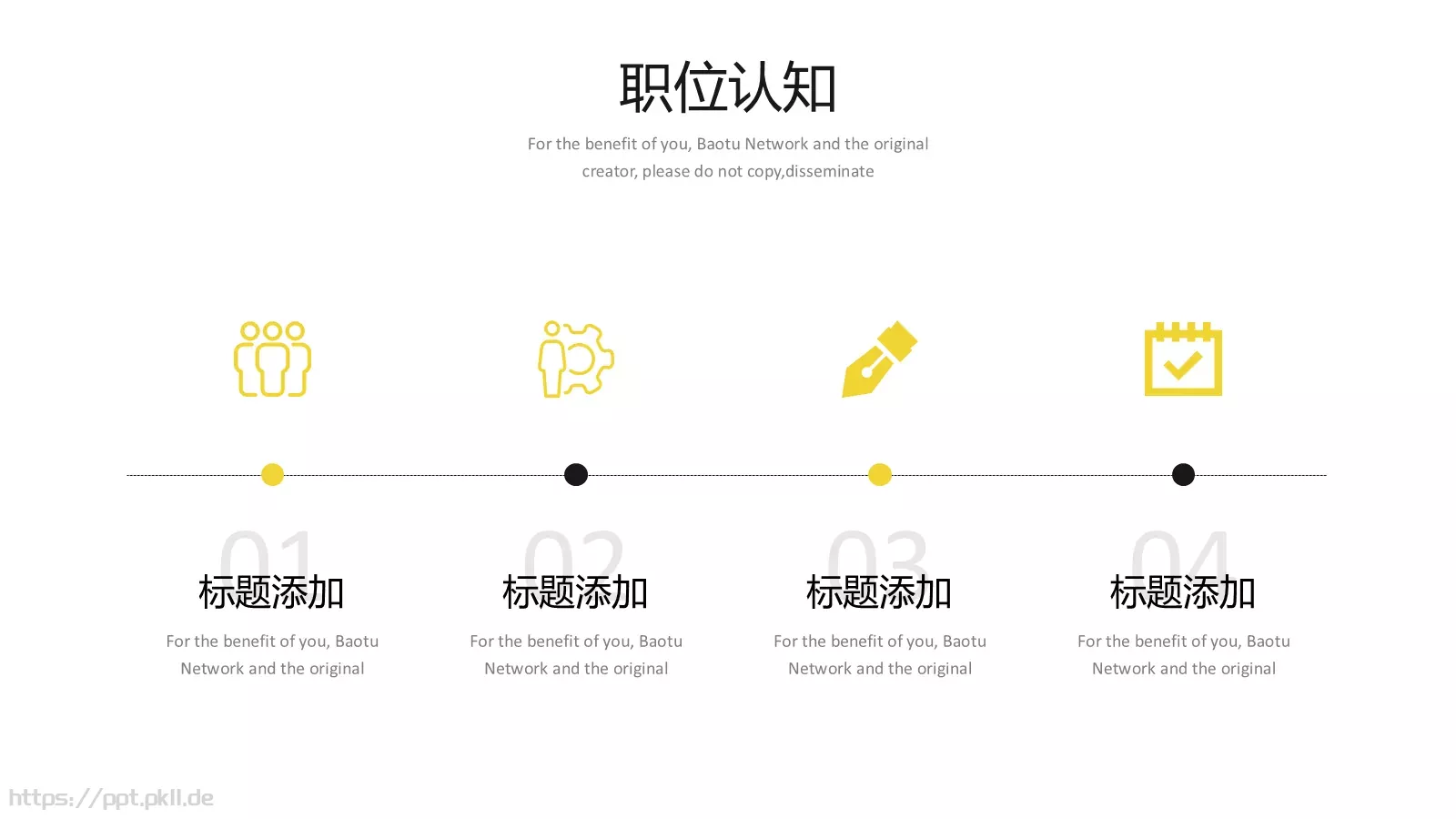 自我介绍PPT模板 第 14 页预览图