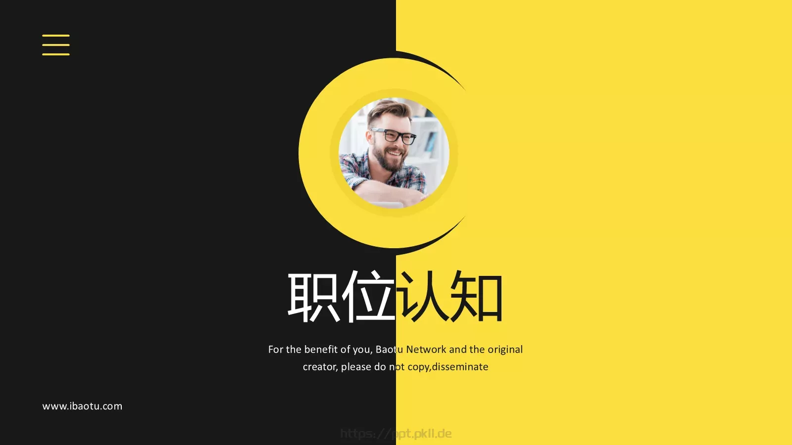 自我介绍PPT模板 第 13 页预览图