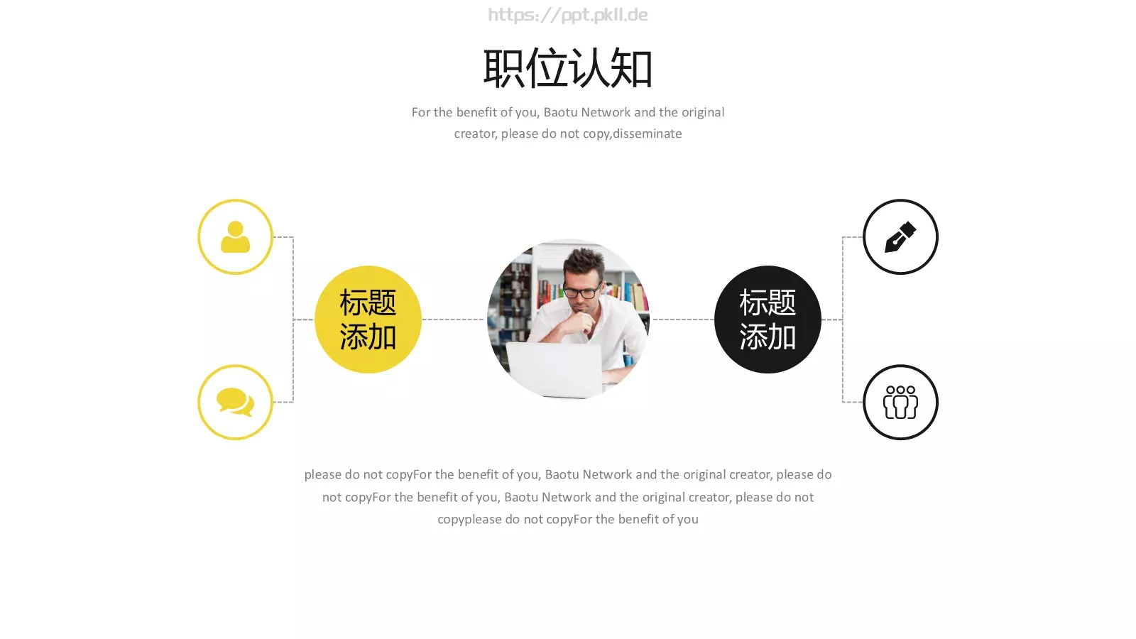 自我介绍PPT模板 第 15 页预览图