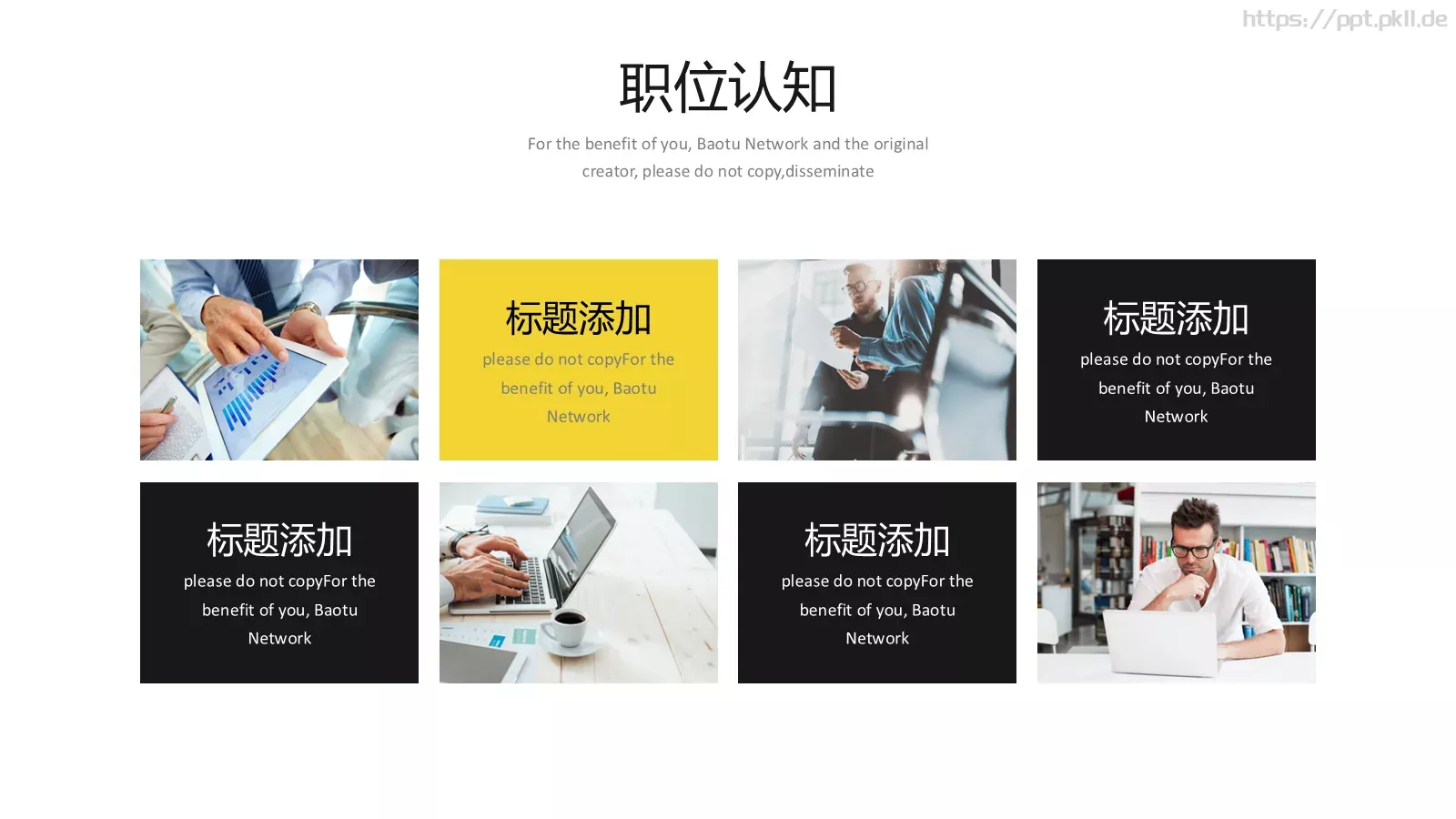 自我介绍PPT模板 第 16 页预览图