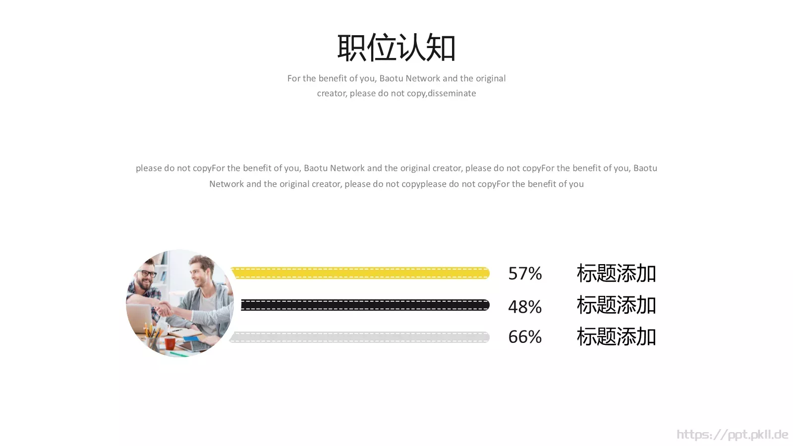 自我介绍PPT模板 第 17 页预览图