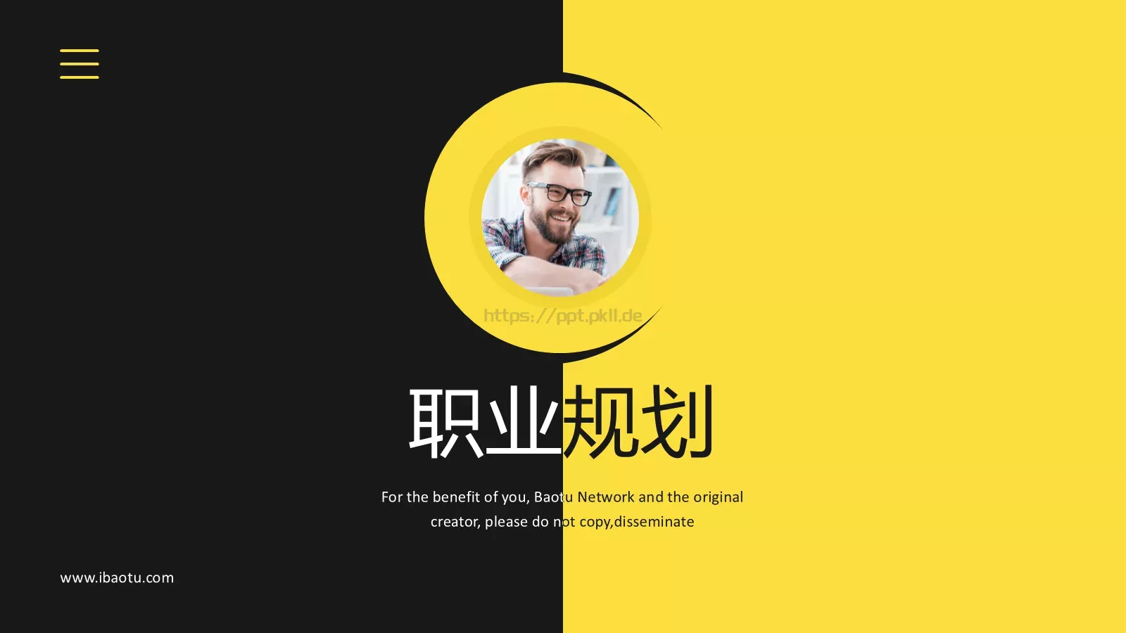自我介绍PPT模板 第 18 页预览图