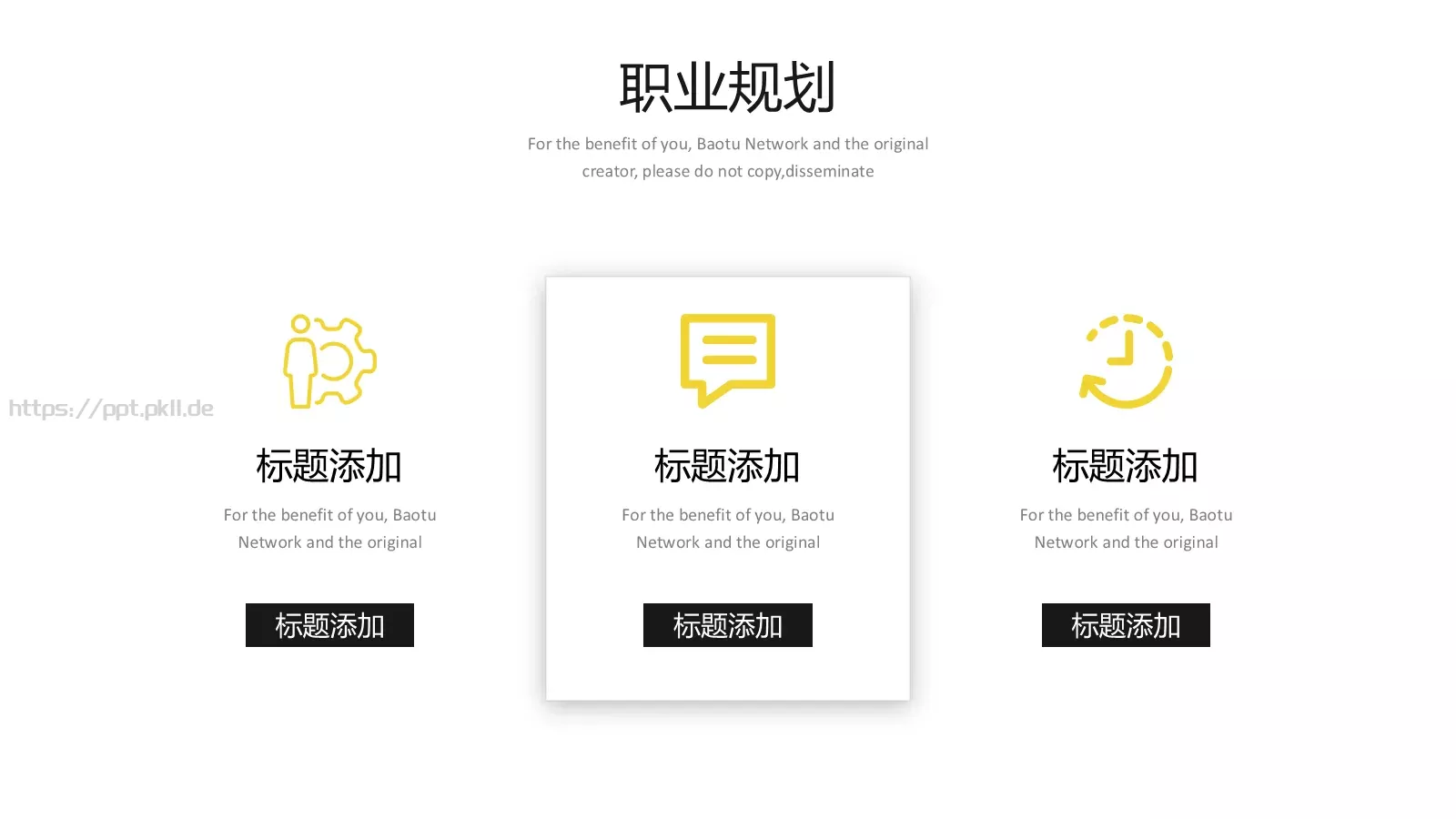 自我介绍PPT模板 第 20 页预览图