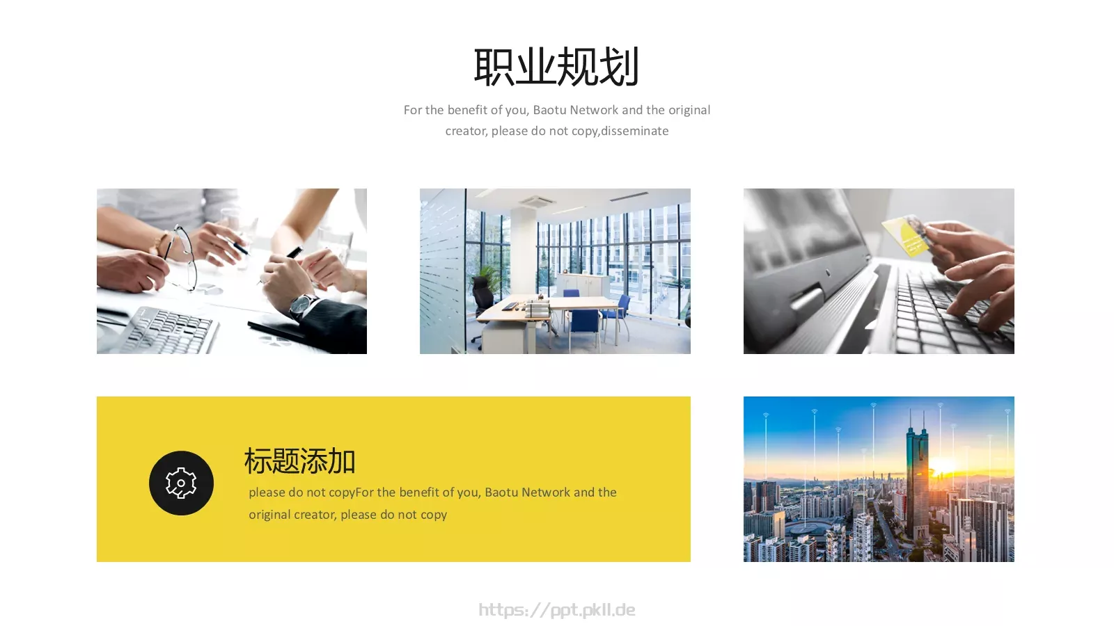 自我介绍PPT模板 第 19 页预览图