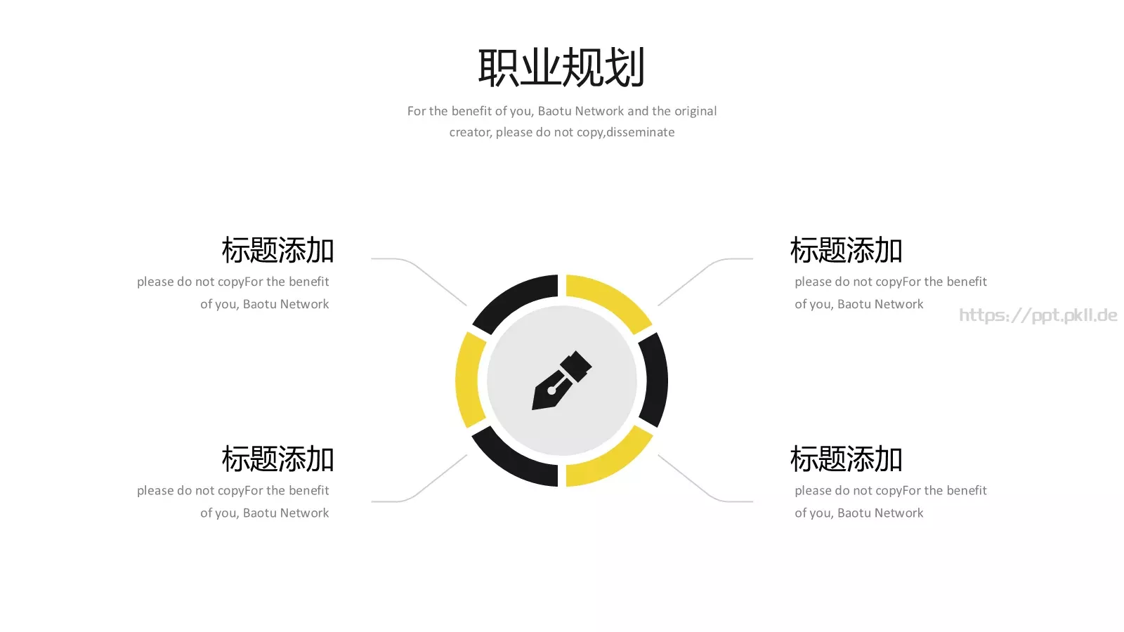自我介绍PPT模板 第 24 页预览图