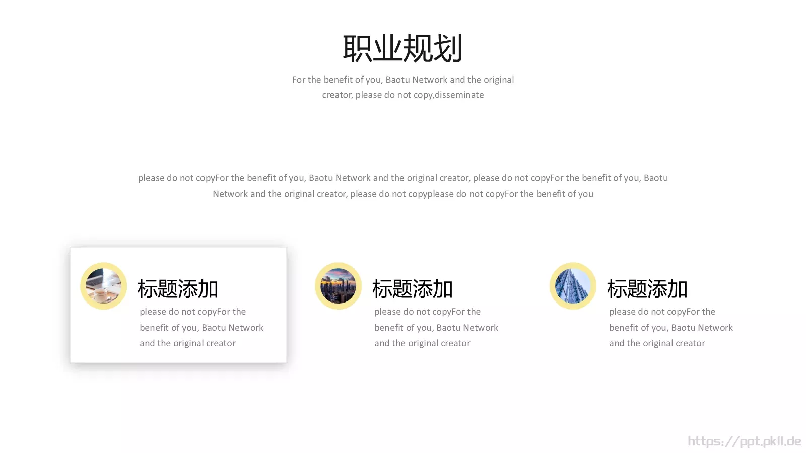 自我介绍PPT模板 第 23 页预览图