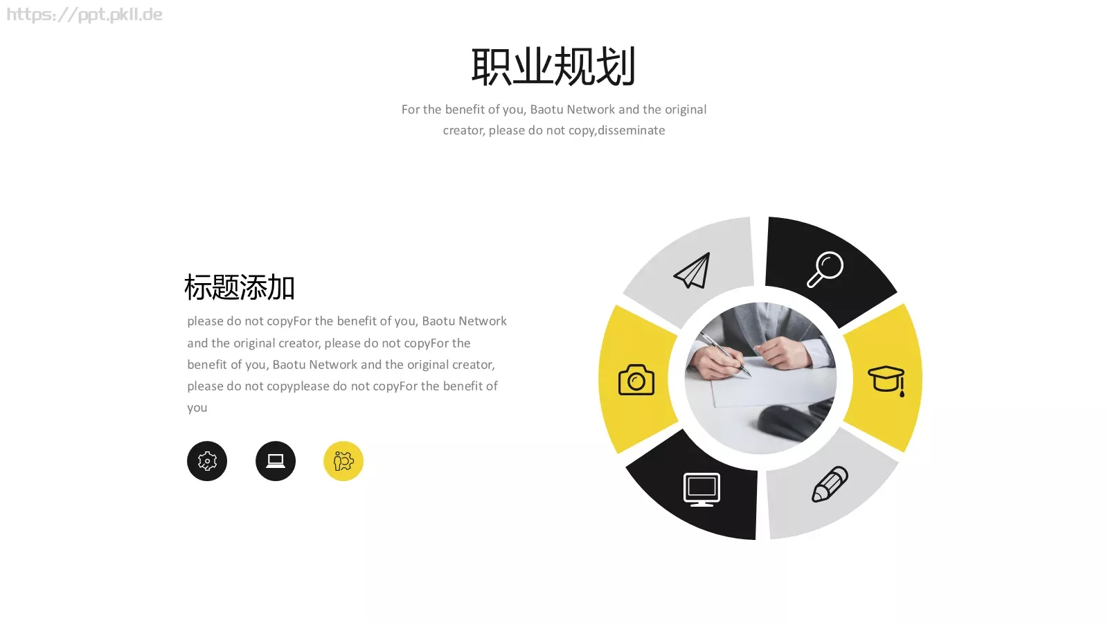 自我介绍PPT模板 第 22 页预览图