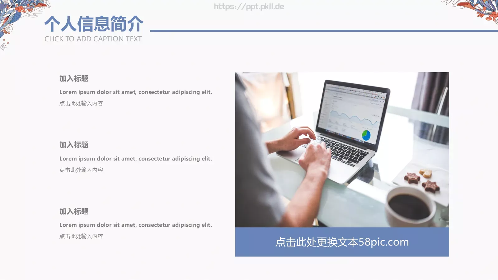 蓝色简约个人简历PPT模板 第 4 页缩略图