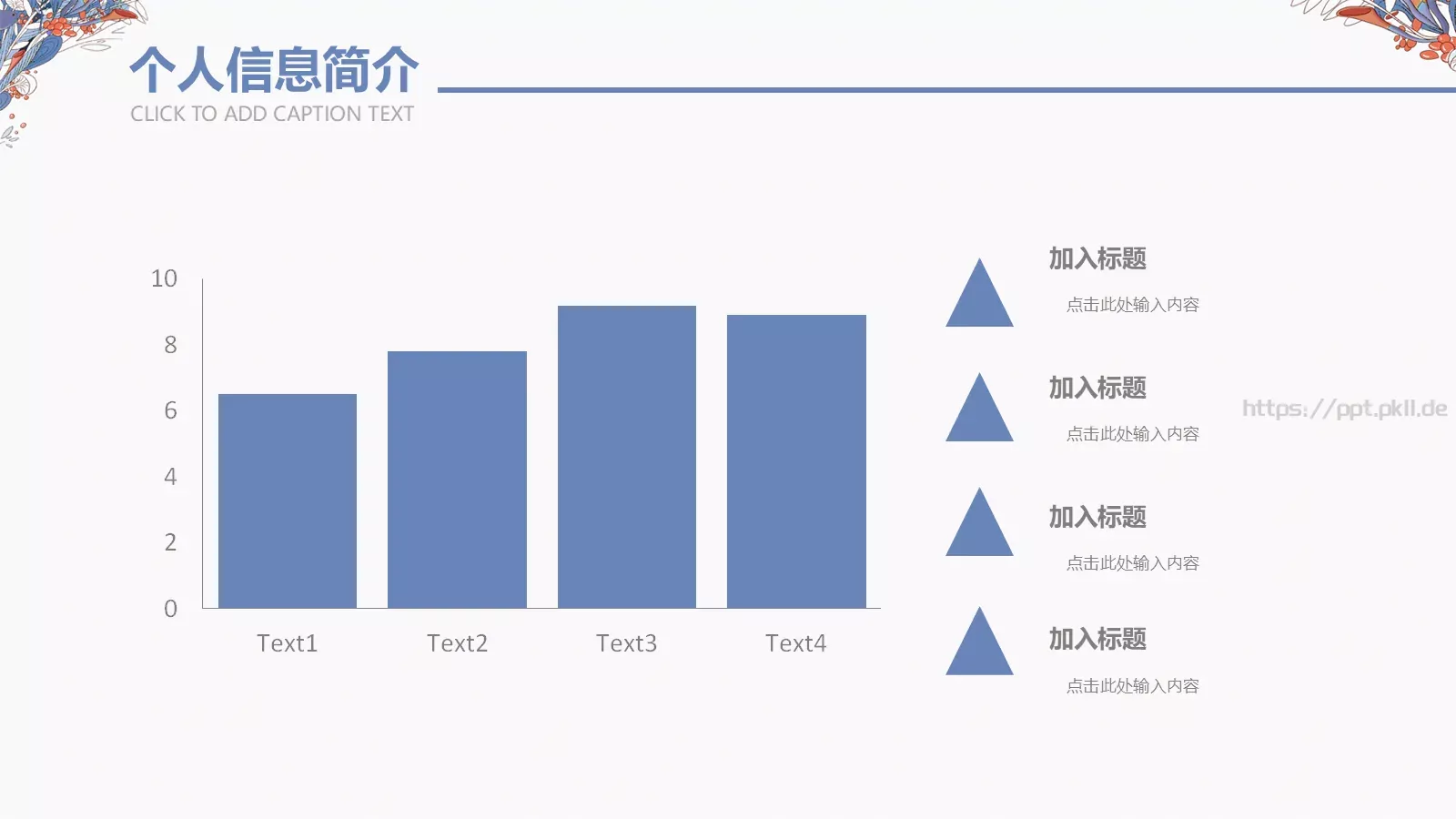 蓝色简约个人简历PPT模板 第 7 页预览图