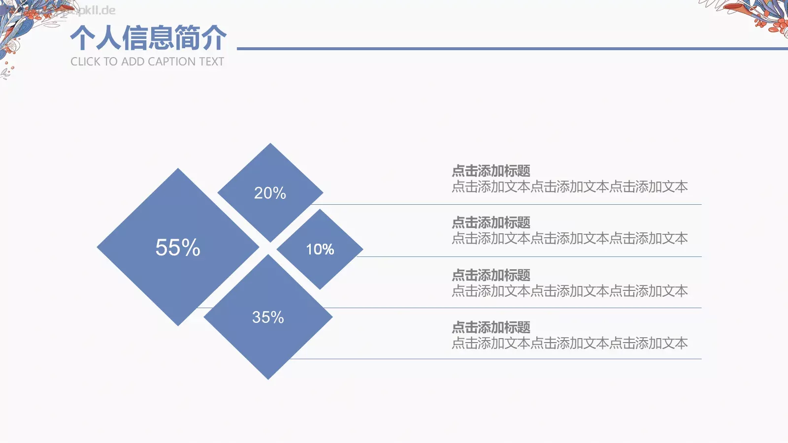 蓝色简约个人简历PPT模板 第 8 页预览图