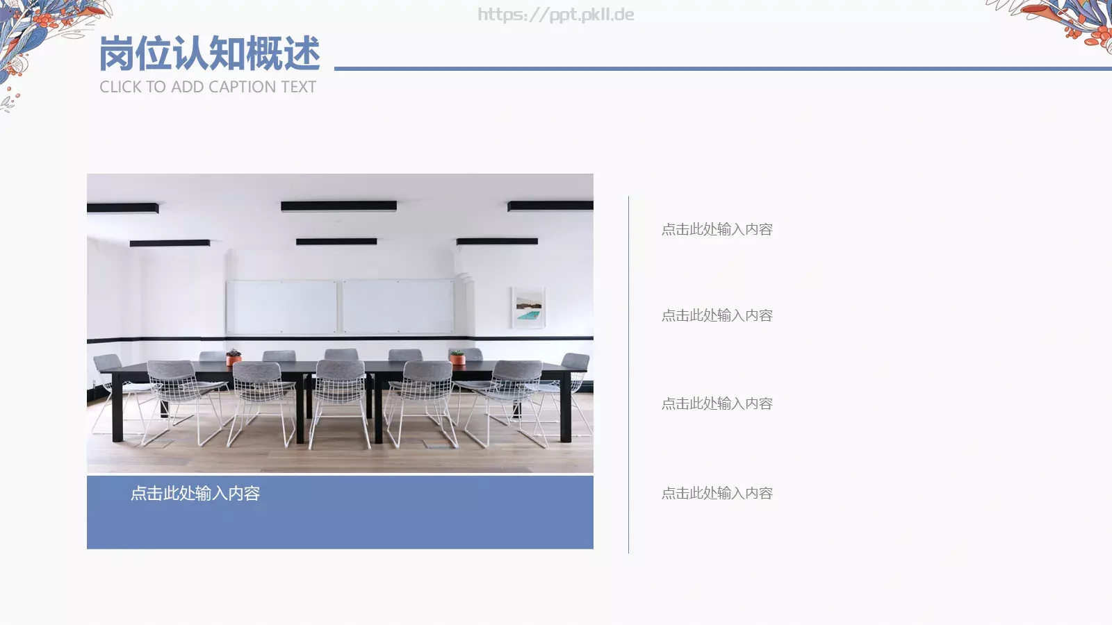 蓝色简约个人简历PPT模板 第 10 页预览图