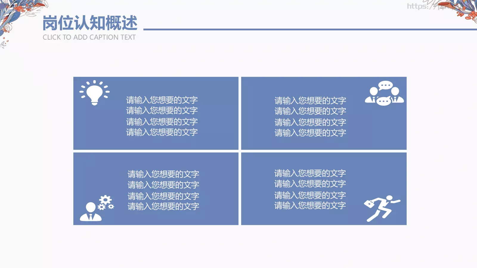 蓝色简约个人简历PPT模板 第 11 页预览图