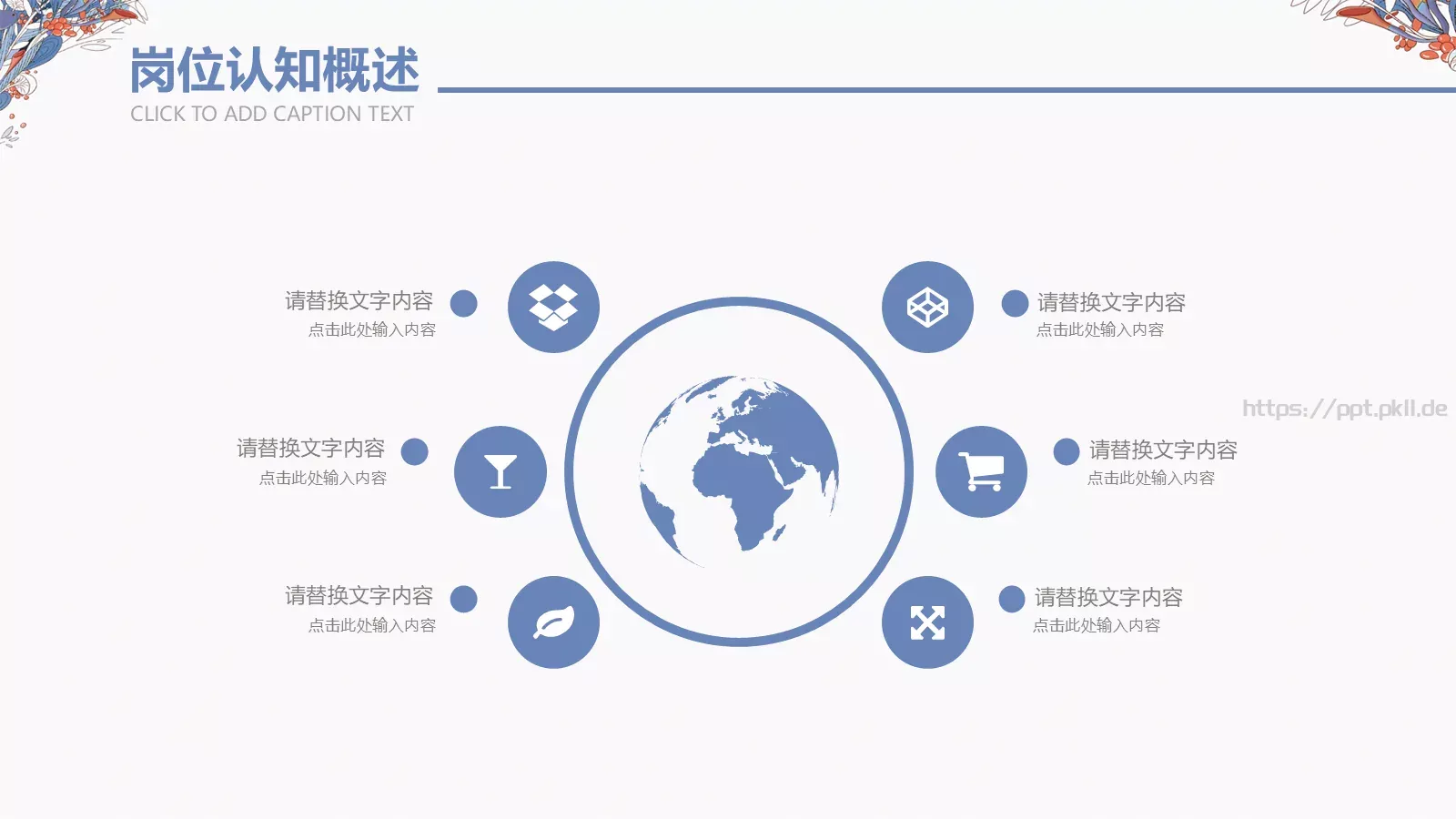蓝色简约个人简历PPT模板 第 12 页预览图
