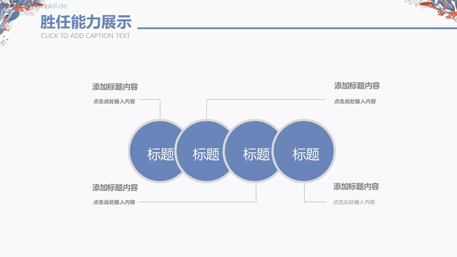 蓝色简约个人简历PPT模板 第 16 页预览图