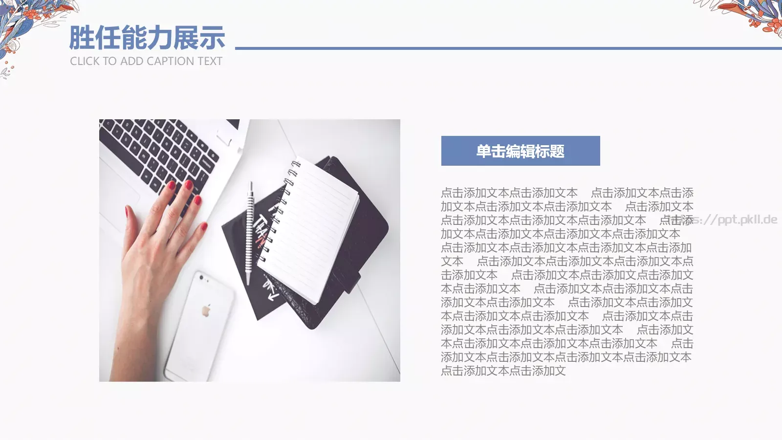 蓝色简约个人简历PPT模板 第 15 页预览图