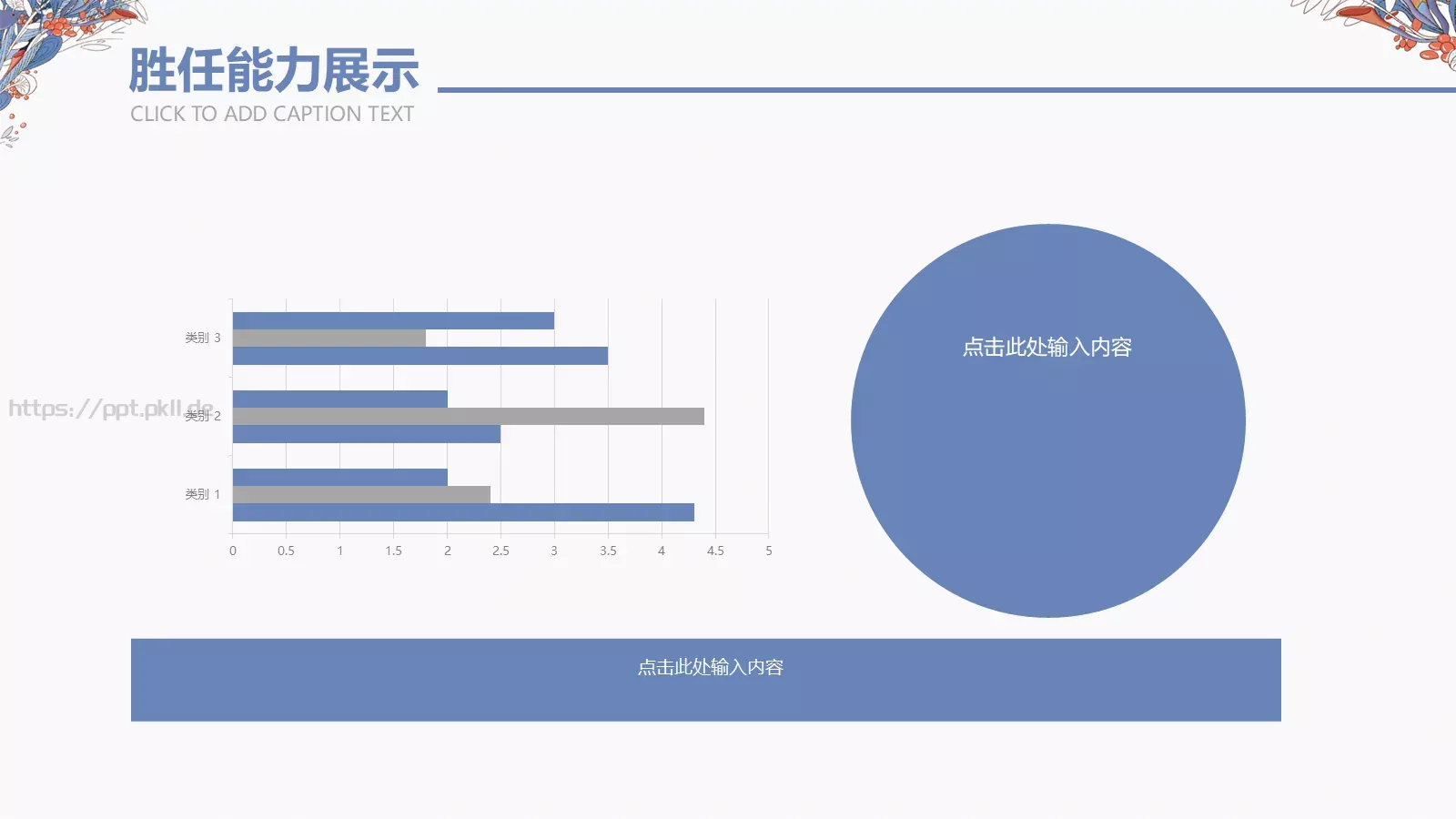 蓝色简约个人简历PPT模板 第 18 页预览图