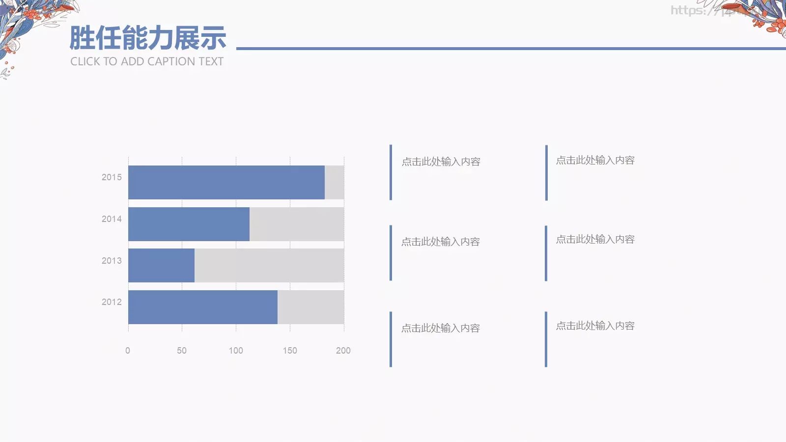 蓝色简约个人简历PPT模板 第 17 页预览图