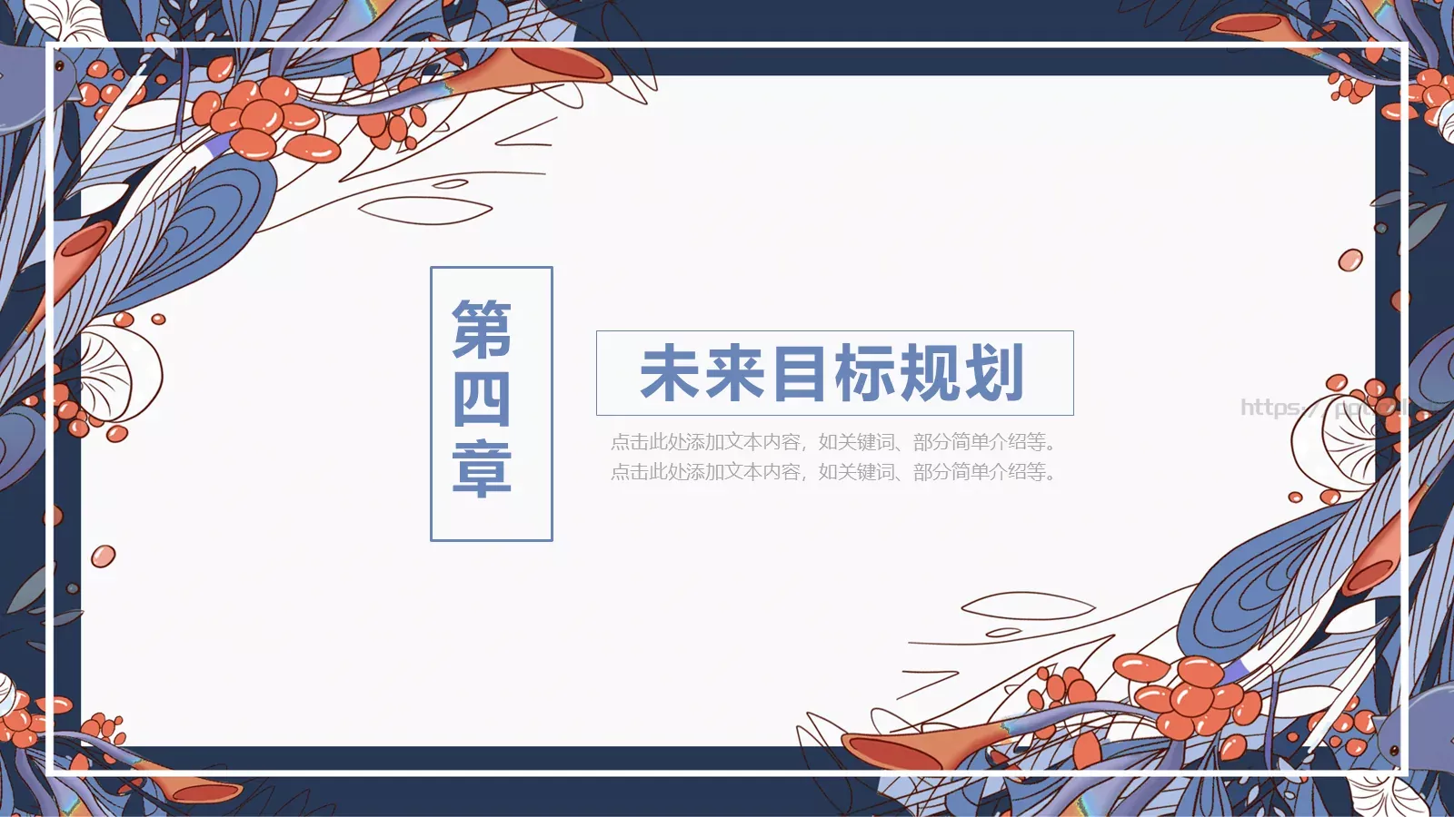蓝色简约个人简历PPT模板 第 19 页预览图