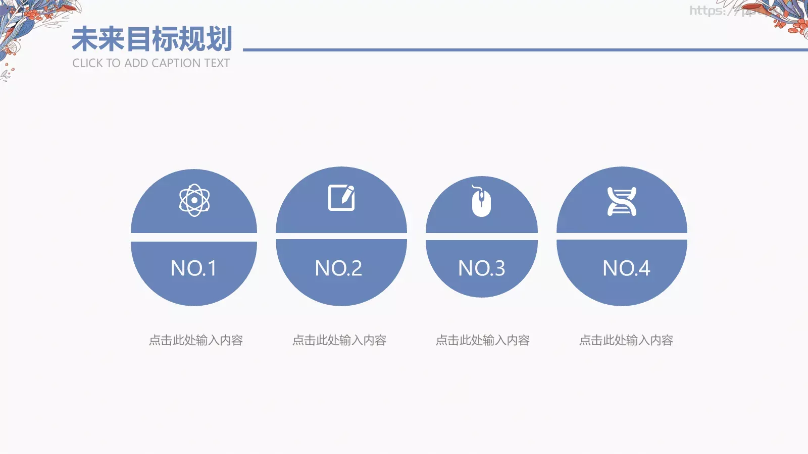 蓝色简约个人简历PPT模板 第 21 页预览图