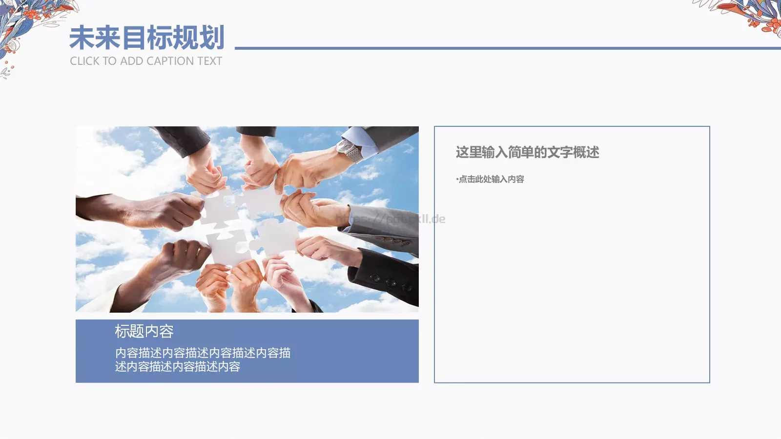 蓝色简约个人简历PPT模板 第 20 页预览图