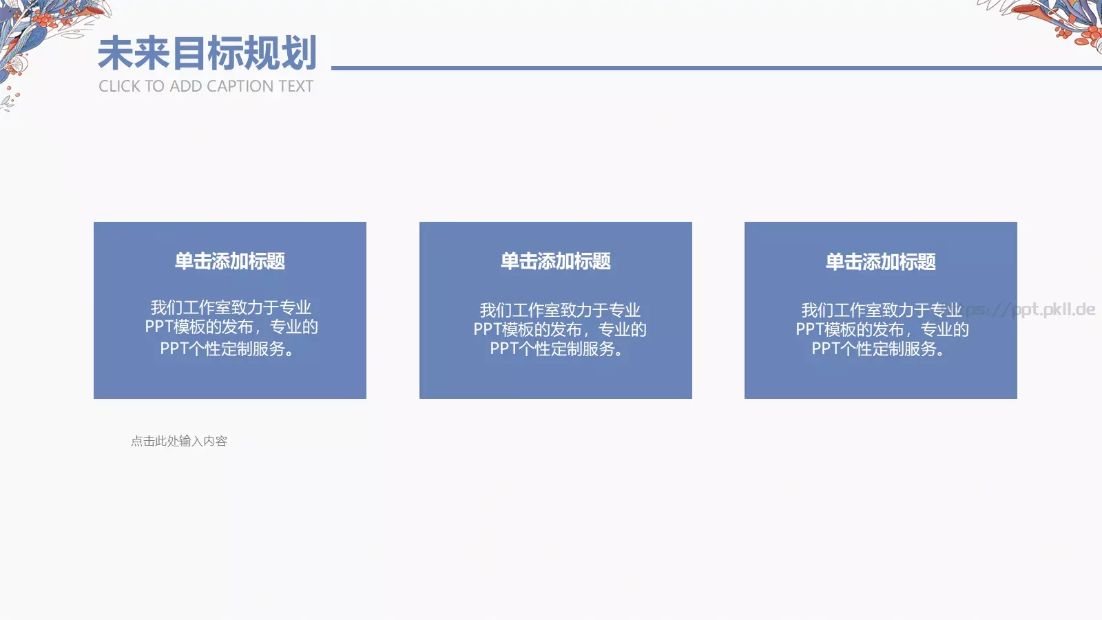 蓝色简约个人简历PPT模板 第 22 页预览图