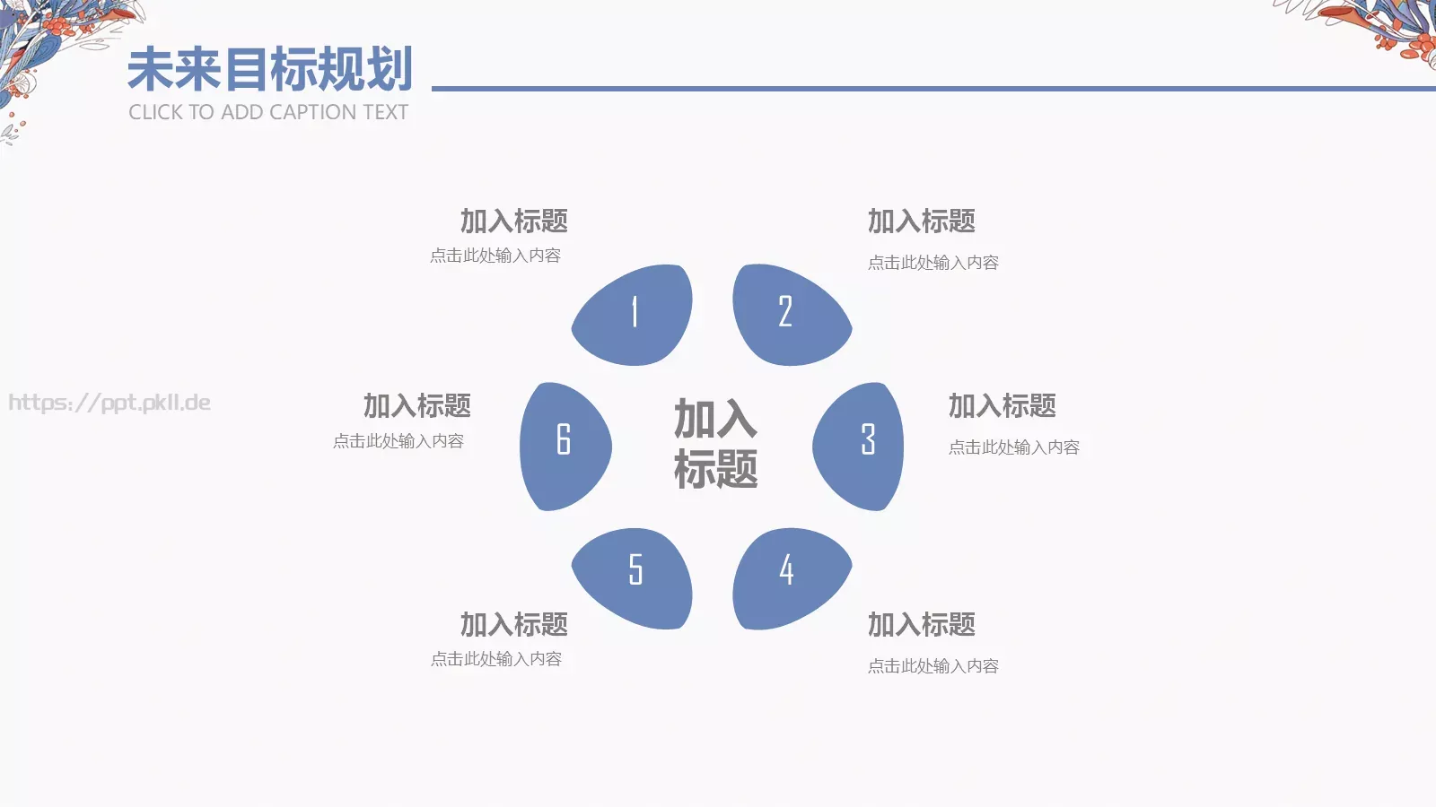 蓝色简约个人简历PPT模板 第 23 页预览图