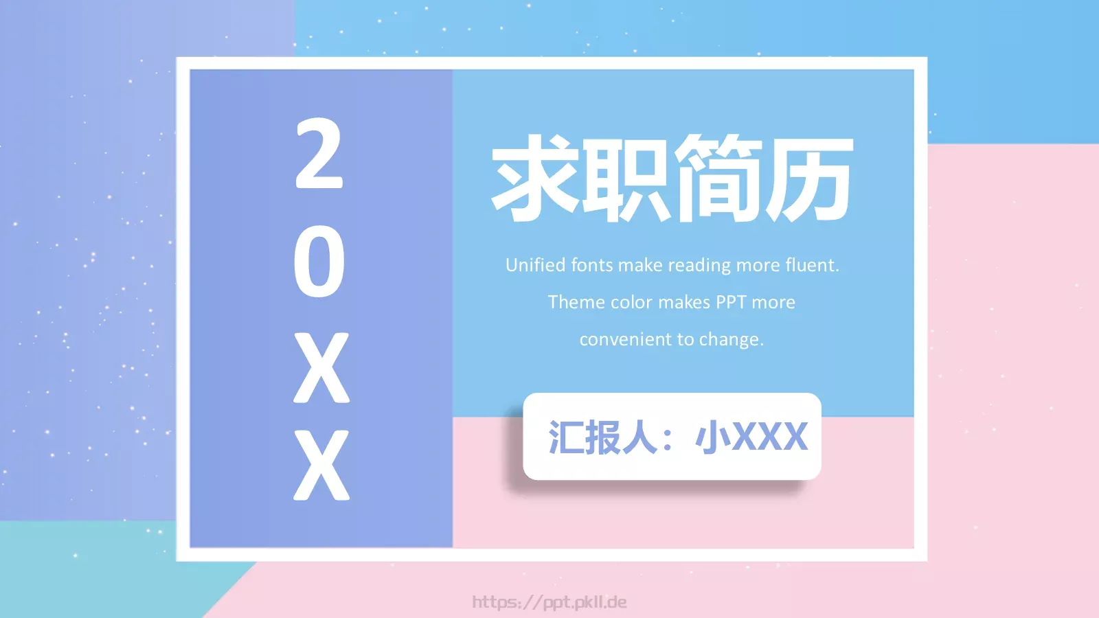 个人简历PPT模板 第 1 页缩略图