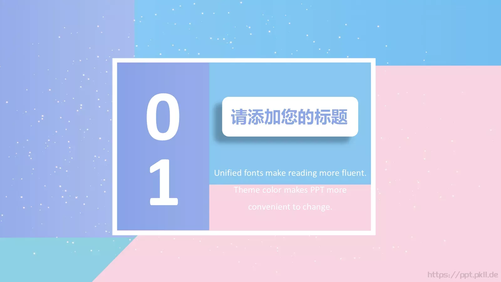 个人简历PPT模板 第 3 页缩略图