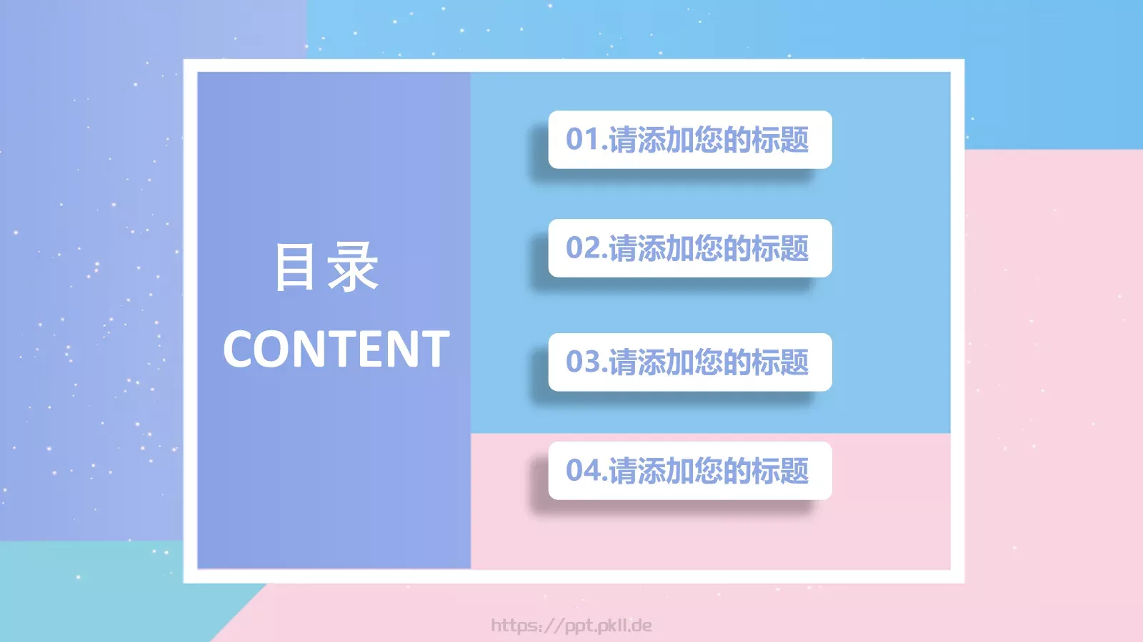 个人简历PPT模板 第 2 页缩略图