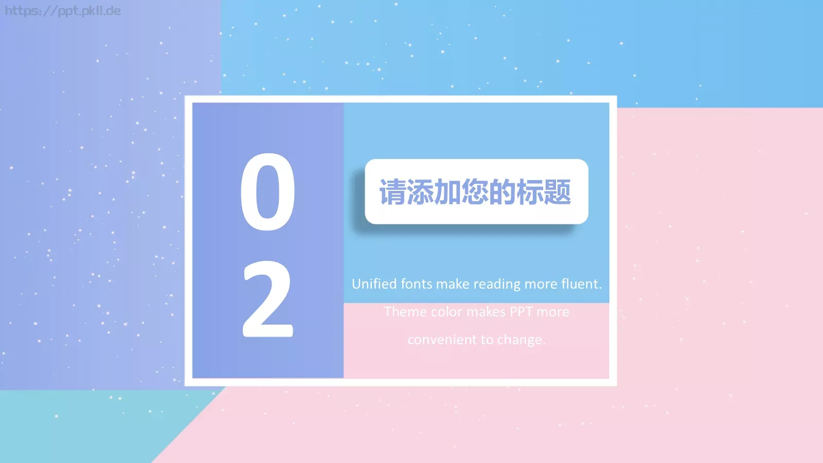 个人简历PPT模板 第 8 页预览图
