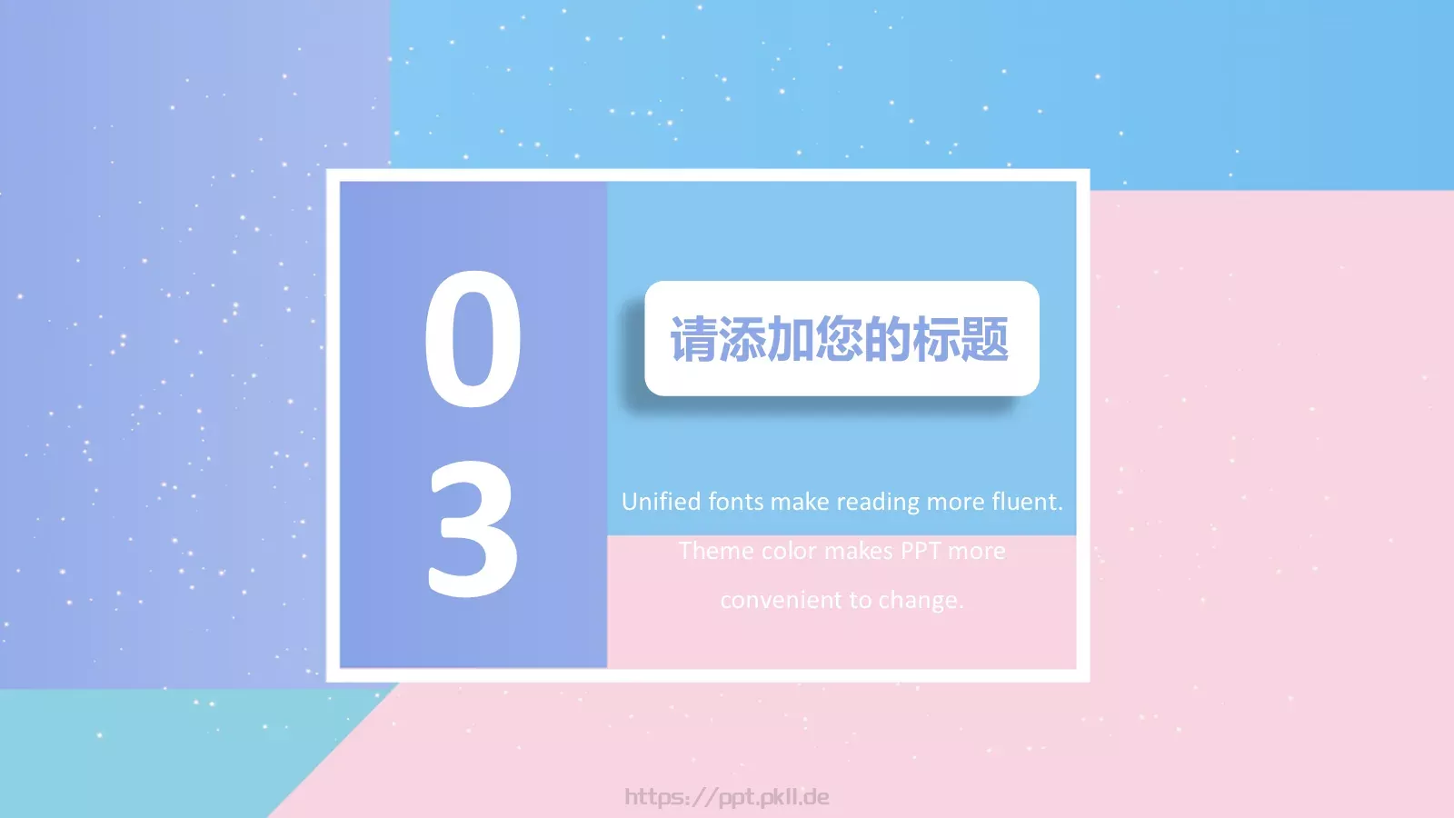 个人简历PPT模板 第 13 页预览图