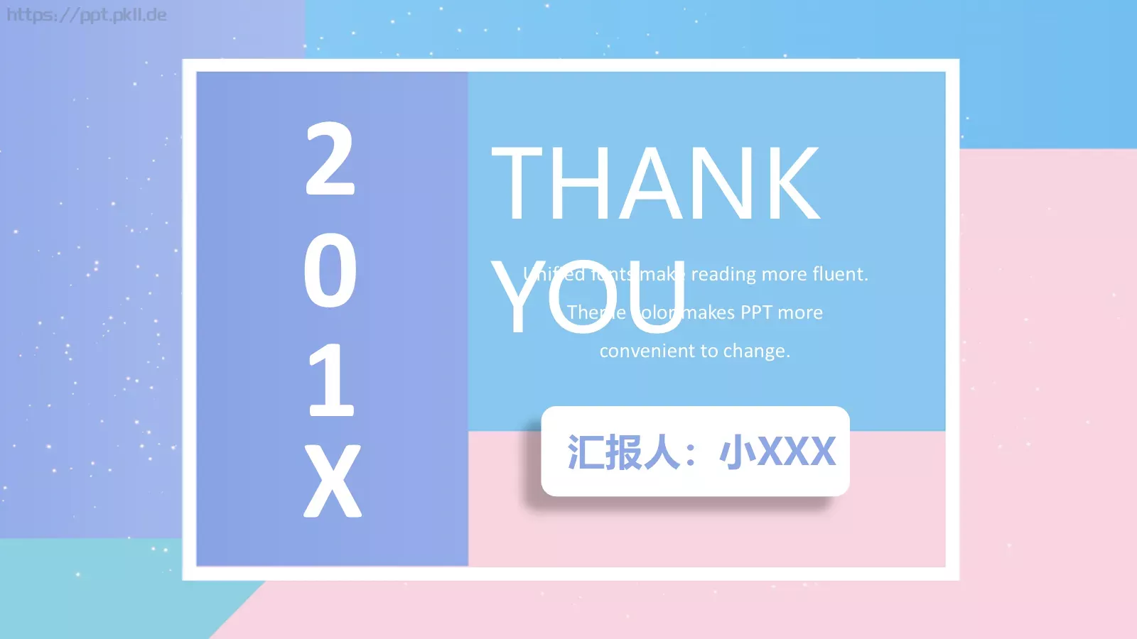 个人简历PPT模板 第 23 页预览图