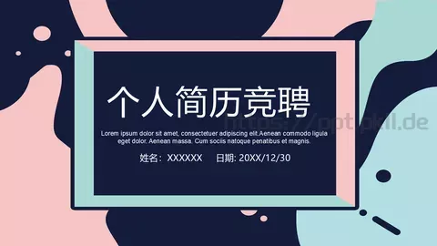 个人简历竞聘PPT模板 缩略图