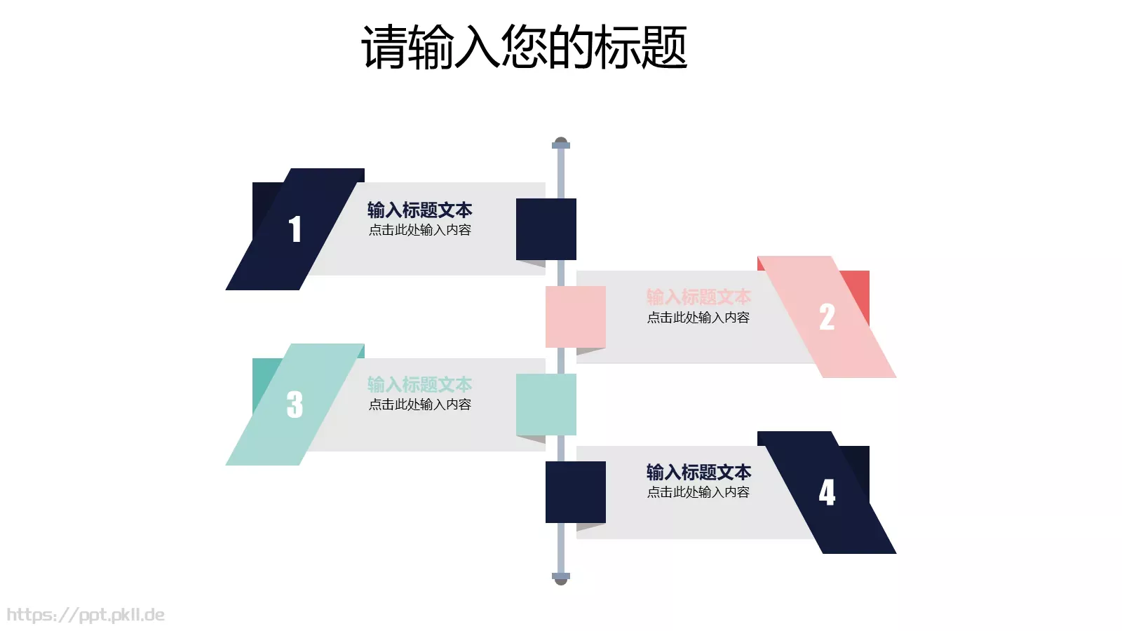 个人简历竞聘PPT模板 第 5 页预览图