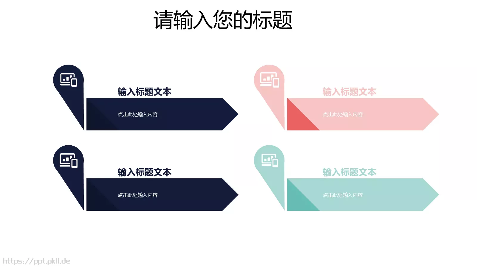 个人简历竞聘PPT模板 第 6 页预览图