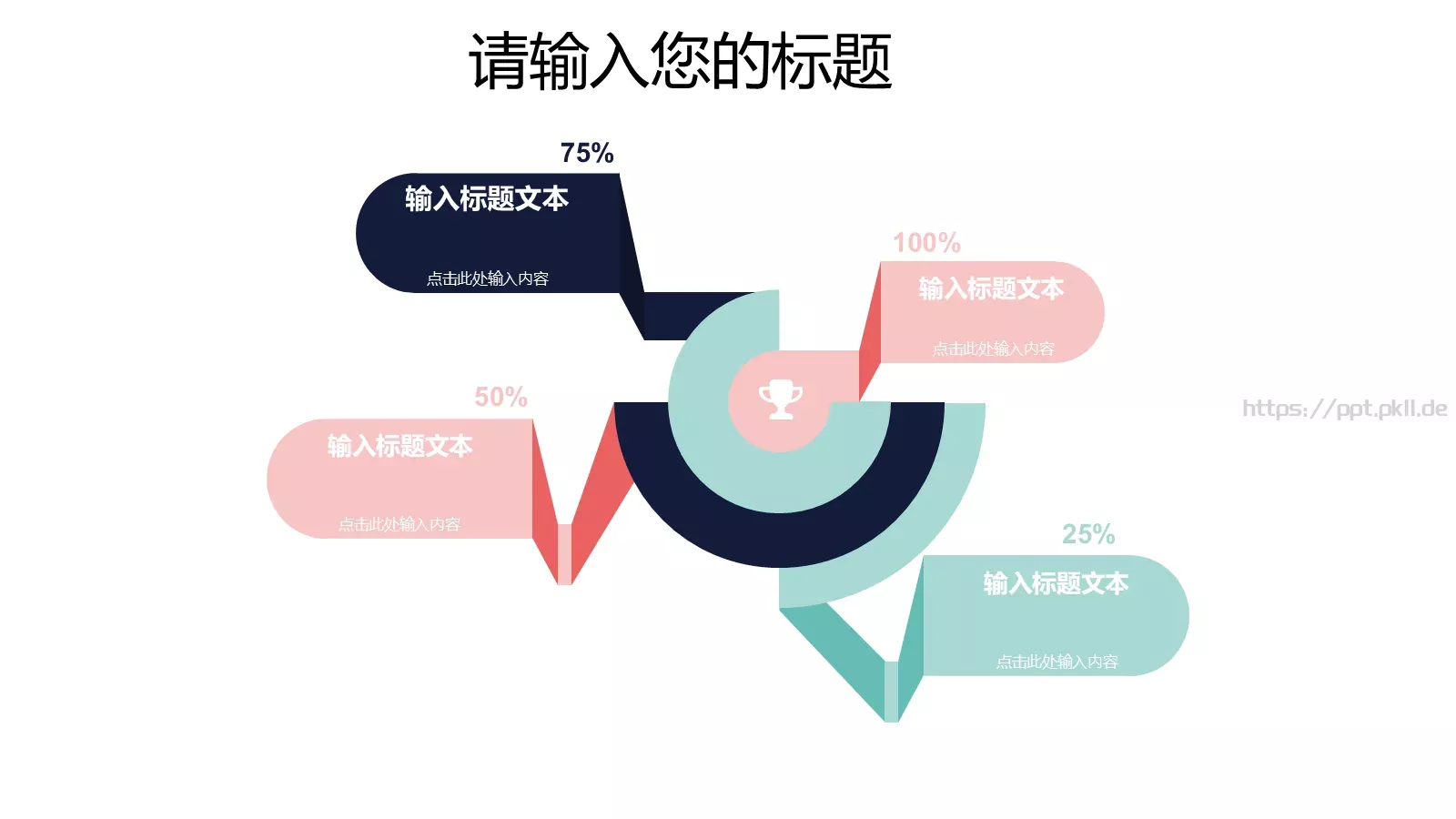 个人简历竞聘PPT模板 第 7 页预览图