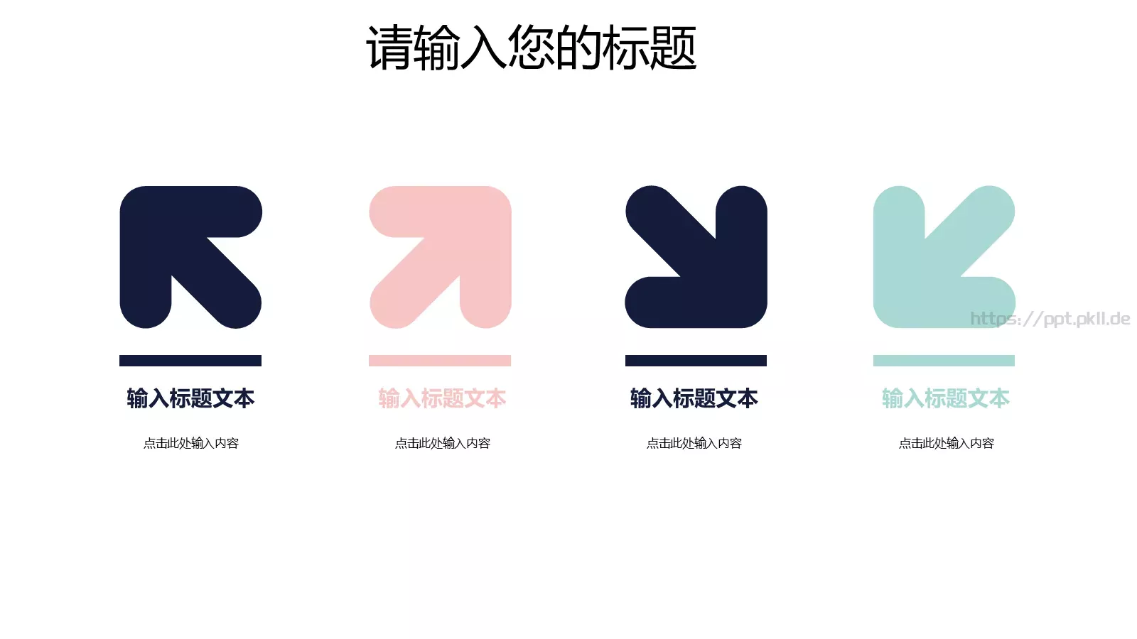个人简历竞聘PPT模板 第 8 页预览图