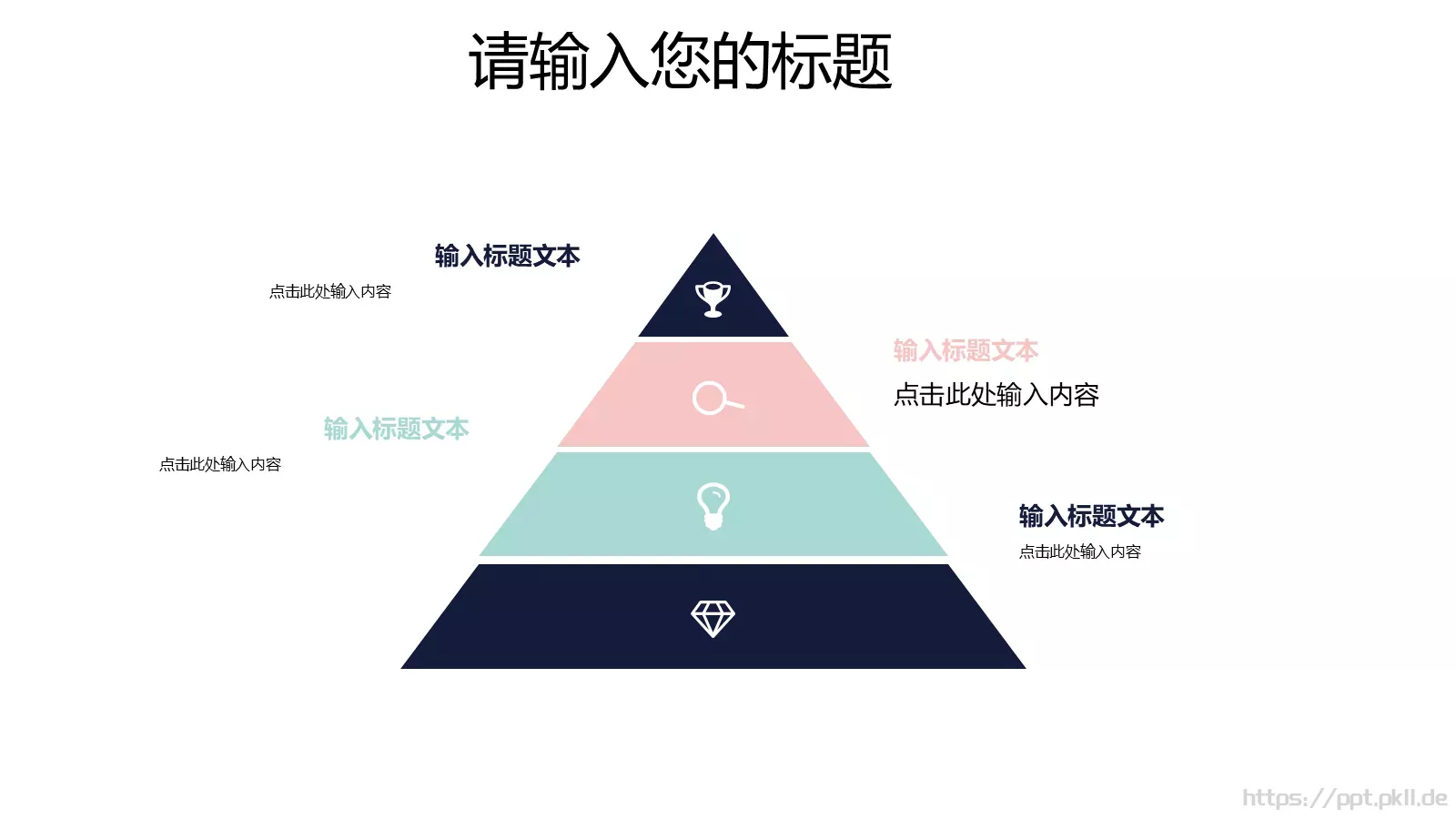 个人简历竞聘PPT模板 第 12 页预览图