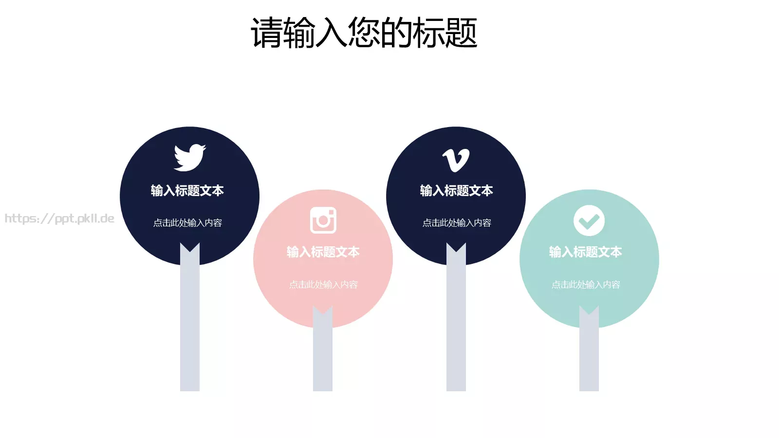 个人简历竞聘PPT模板 第 10 页预览图