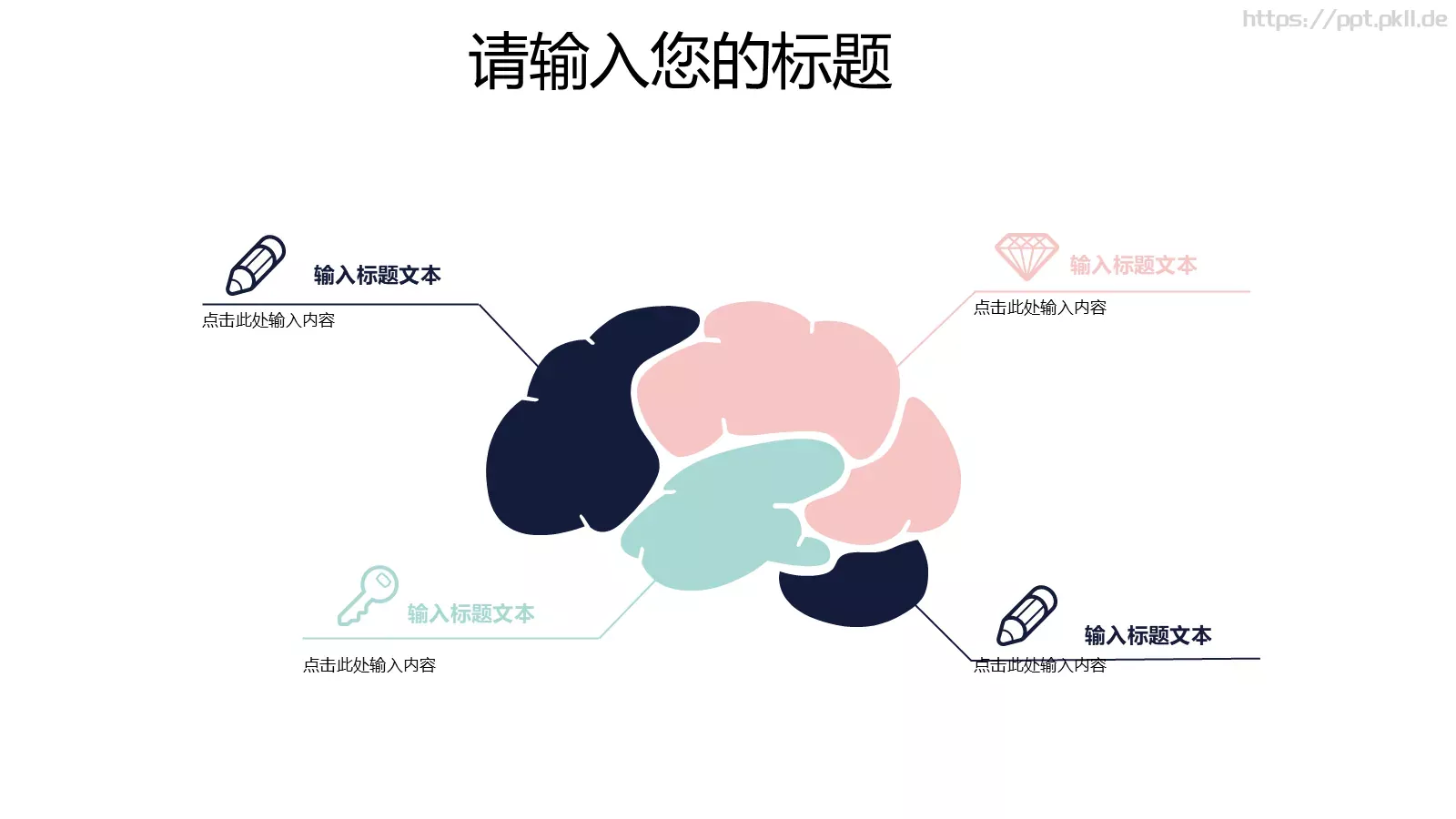 个人简历竞聘PPT模板 第 11 页预览图