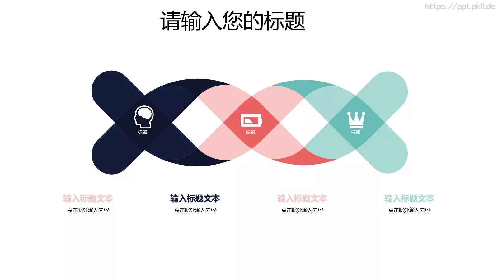 个人简历竞聘PPT模板 第 13 页预览图