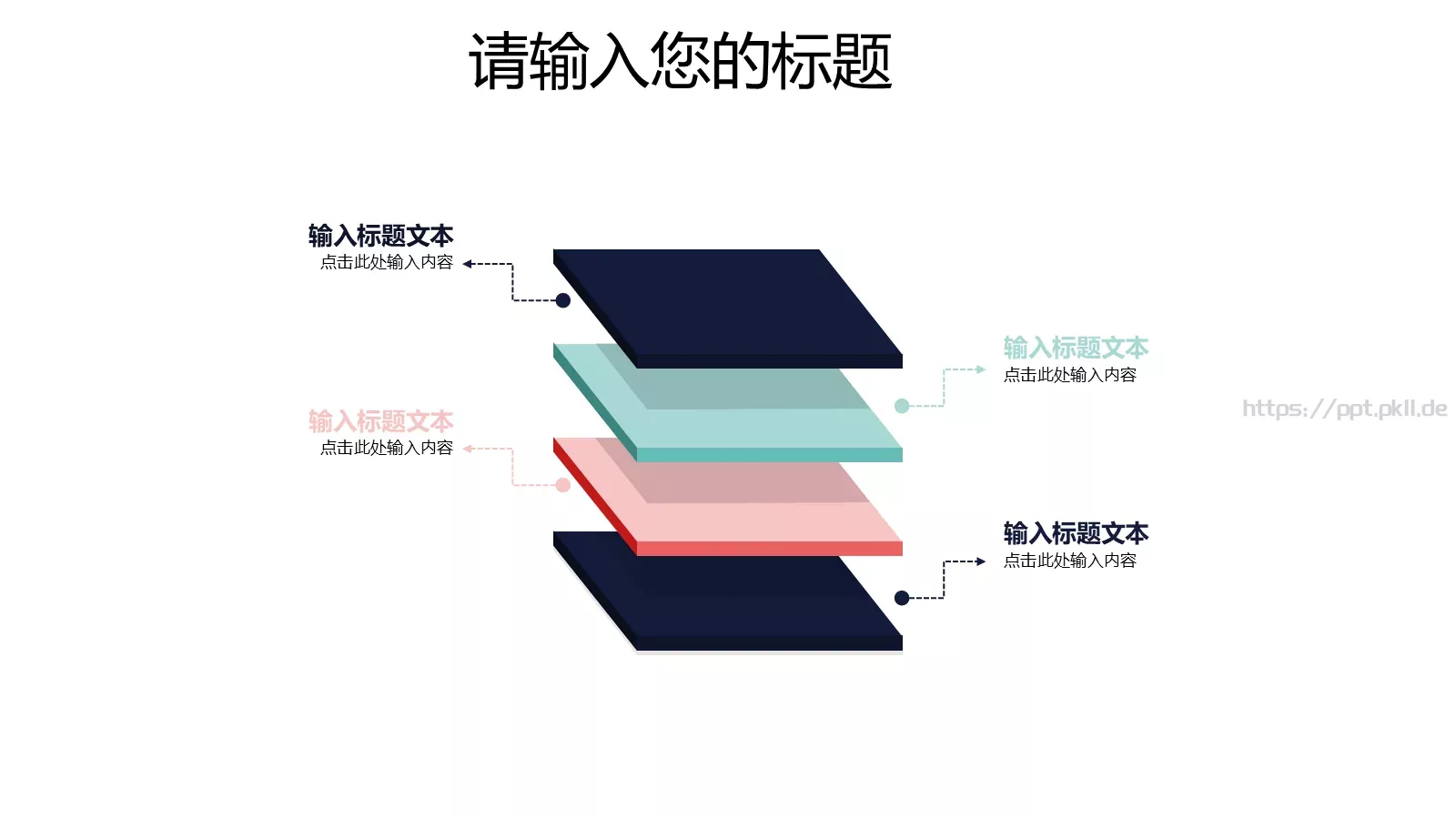 个人简历竞聘PPT模板 第 15 页预览图